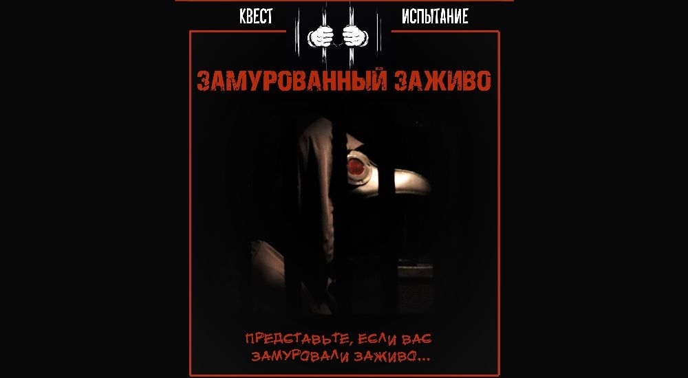 перформанс Замурованный заживо в Владимире фото 0