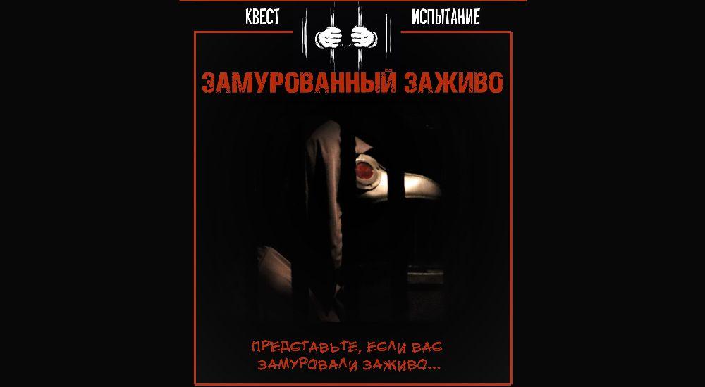 перформанс Замурованный заживо в Владимире фото 0