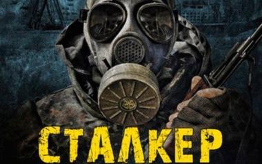 Перформанс Сталкер в Владимире